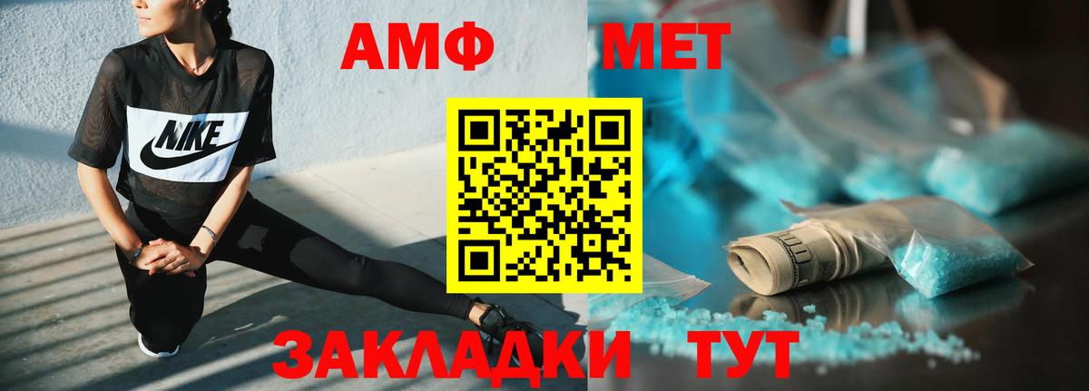 Пугачёв  Амфетамин  Вход с VPN  АМФ Розовый 