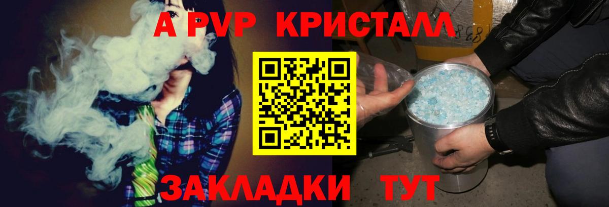 Alpha PVP крисы CK Пугачёв