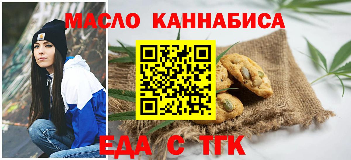 Печенье с ТГК марихуана Пугачёв