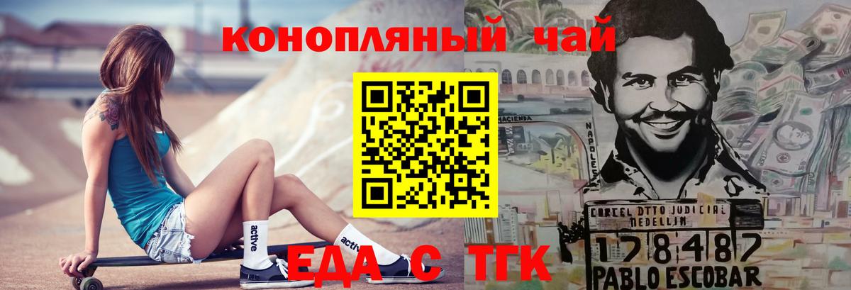 Пугачёв  Печенье с ТГК конопля  Вход с VPN 