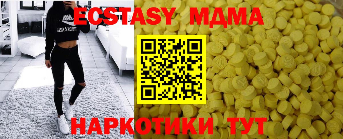 Ecstasy  Ecstasy 300 mg  мориарти какой сайт  Вход с VPN  Экстази Philipp Plein  Пугачёв 