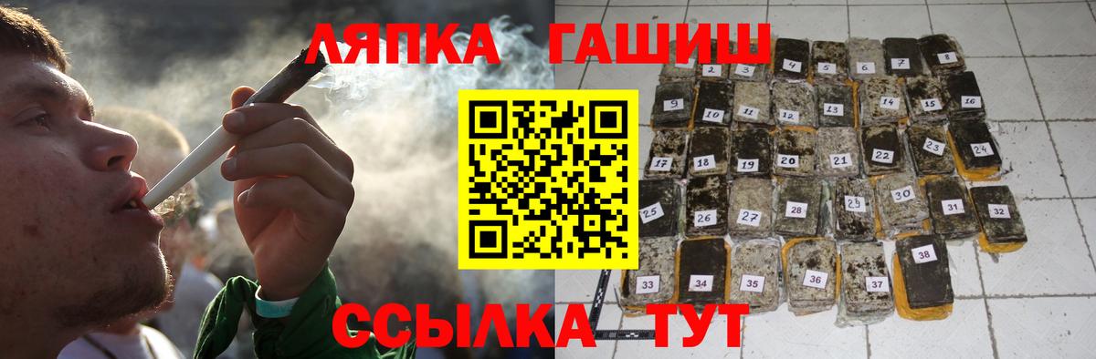 Гашиш  Гашиш VHQ  Пугачёв  Вход с VPN  ГАШИШ Premium 