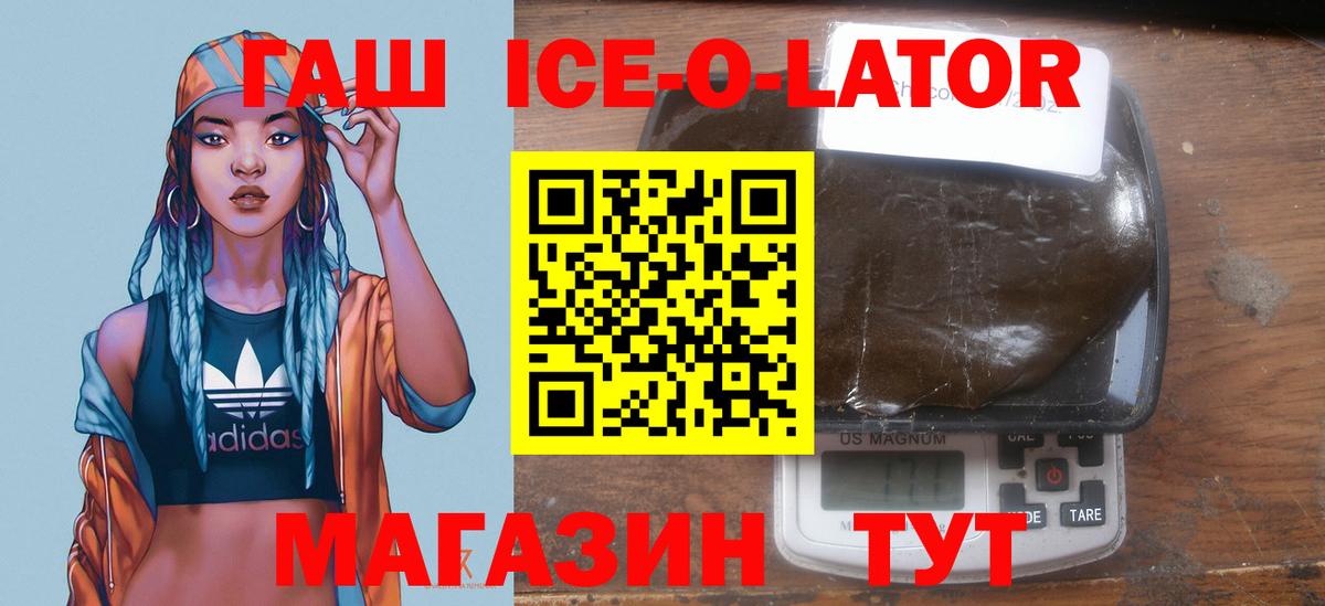 Гашиш хэш Пугачёв