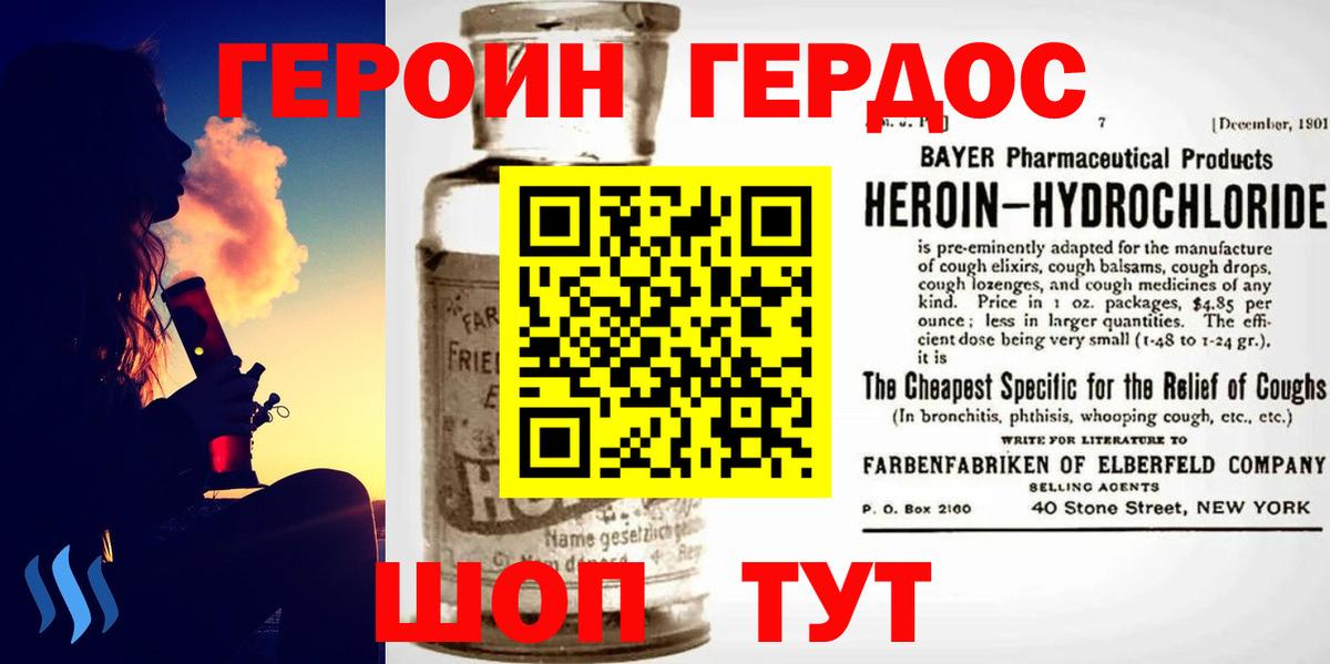 Героин афганец  Вход с VPN  Пугачёв 