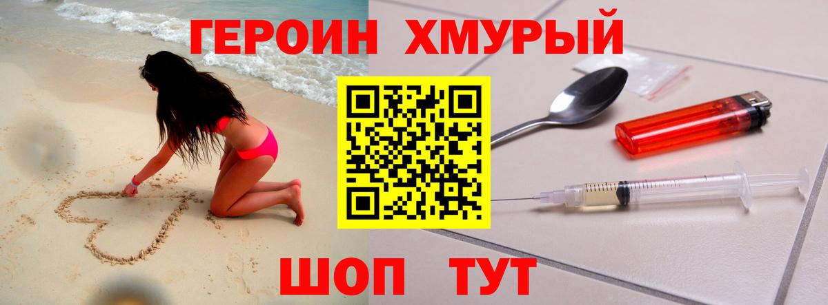 ГЕРОИН хмурый Пугачёв