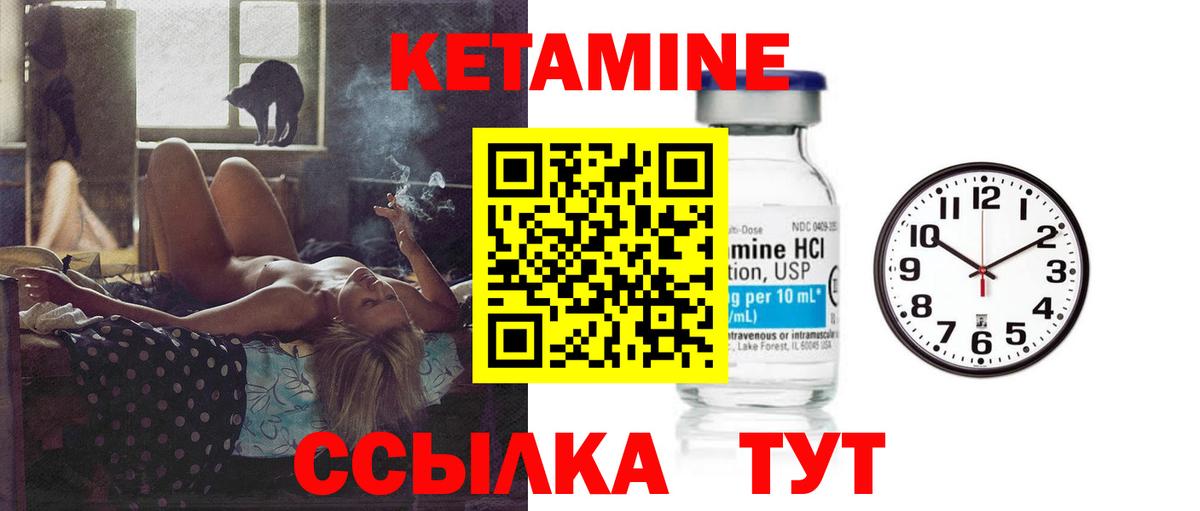КЕТАМИН ketamine  darknet официальный сайт  Вход с VPN  Пугачёв  КЕТАМИН ketamine 