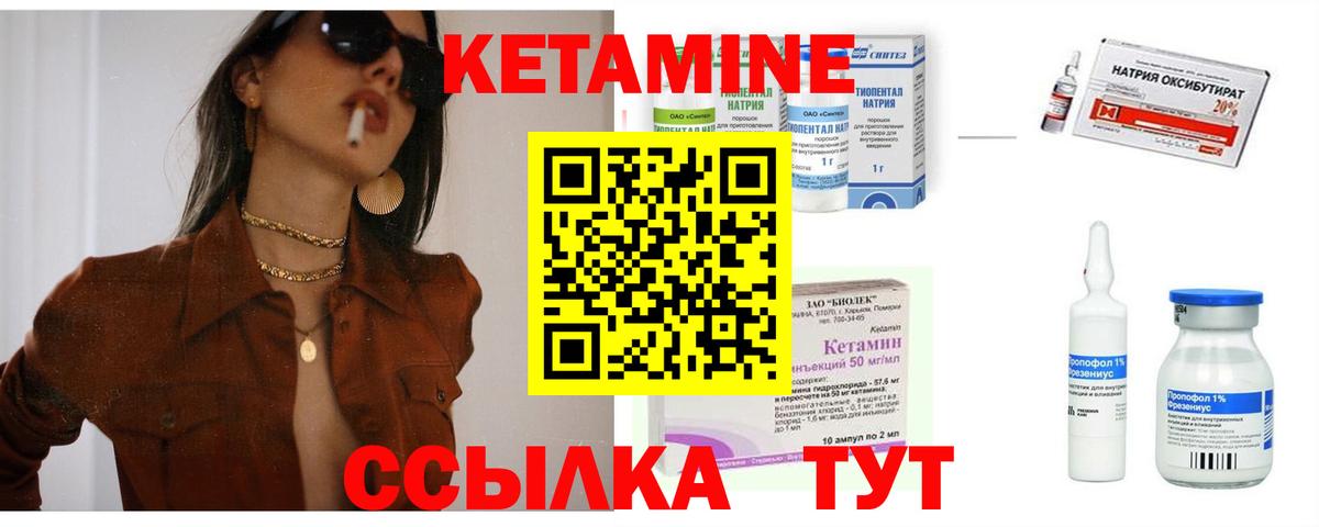 Кетамин ketamine Пугачёв