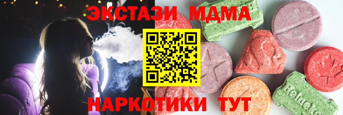 МДМА кристаллы  МДМА кристаллы  Пугачёв  Вход с VPN 
