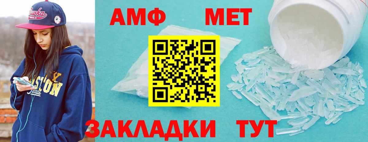 Пугачёв  Метамфетамин  Вход с VPN  Метамфетамин пудра 