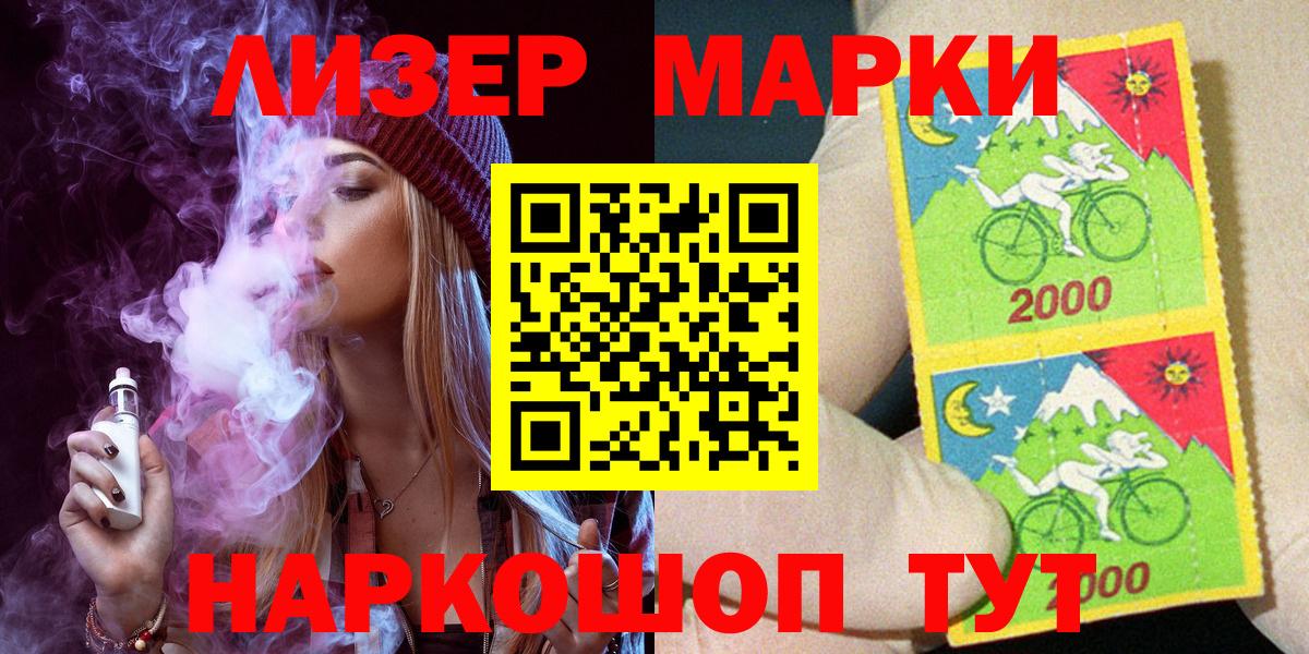 Пугачёв  Наркотические марки 1,5мг  Вход с VPN 